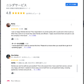 Thank you for your review on Google “Nishida Service”.