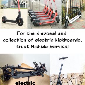 For the disposal and collection of electric kickboards, trust Nishida Service!