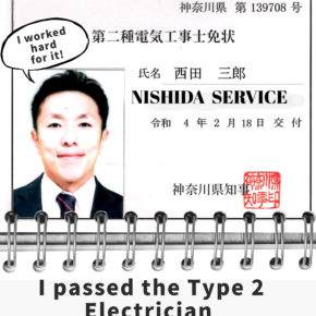 I passed the Type 2 Electrician qualification exam!