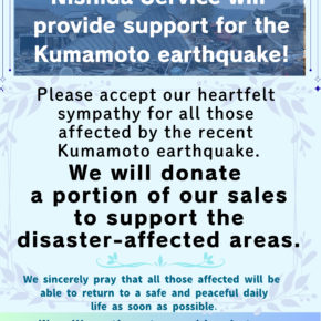 Nishida Service is launching Kumamoto earthquake relief support!